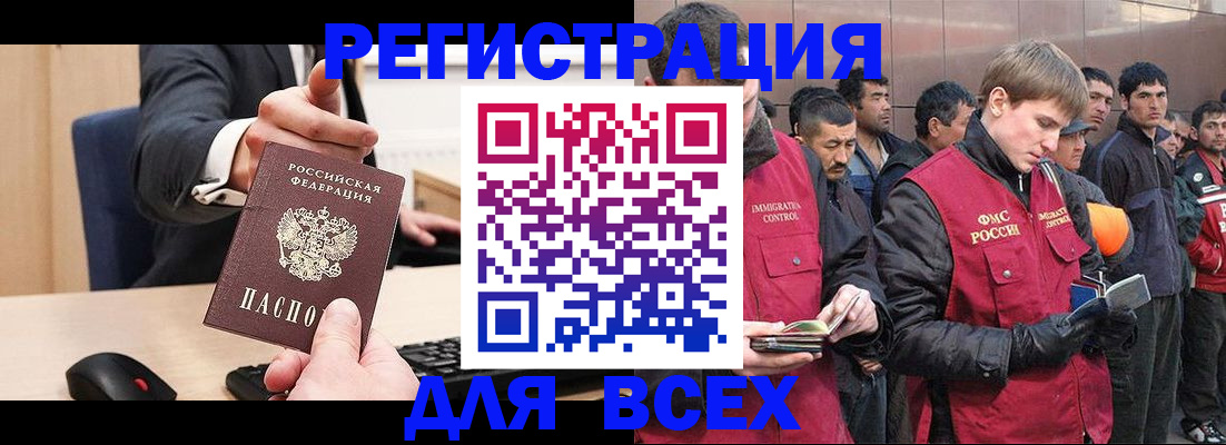 прописка 2025 в Донецке